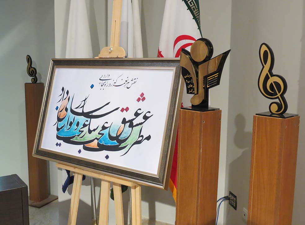 سومین جشنواره موسیقی همساز