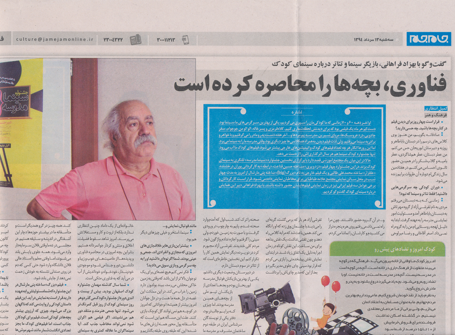 بهزاد فراهانی