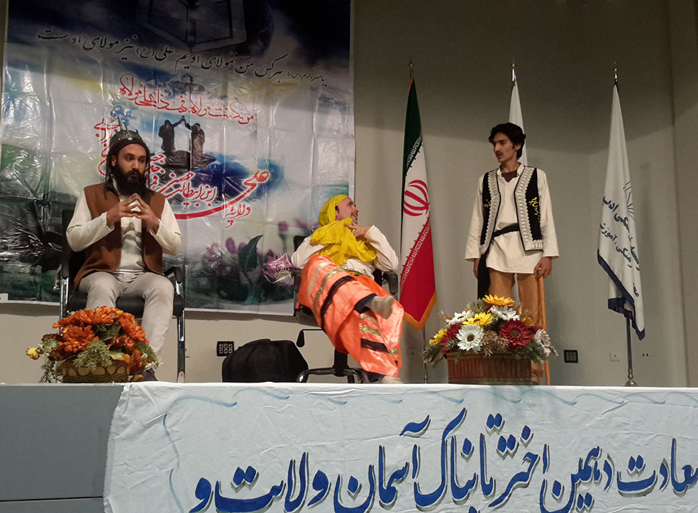 بیژن و منیژه