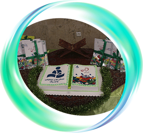 جشنواره قرآنی بهشت انس