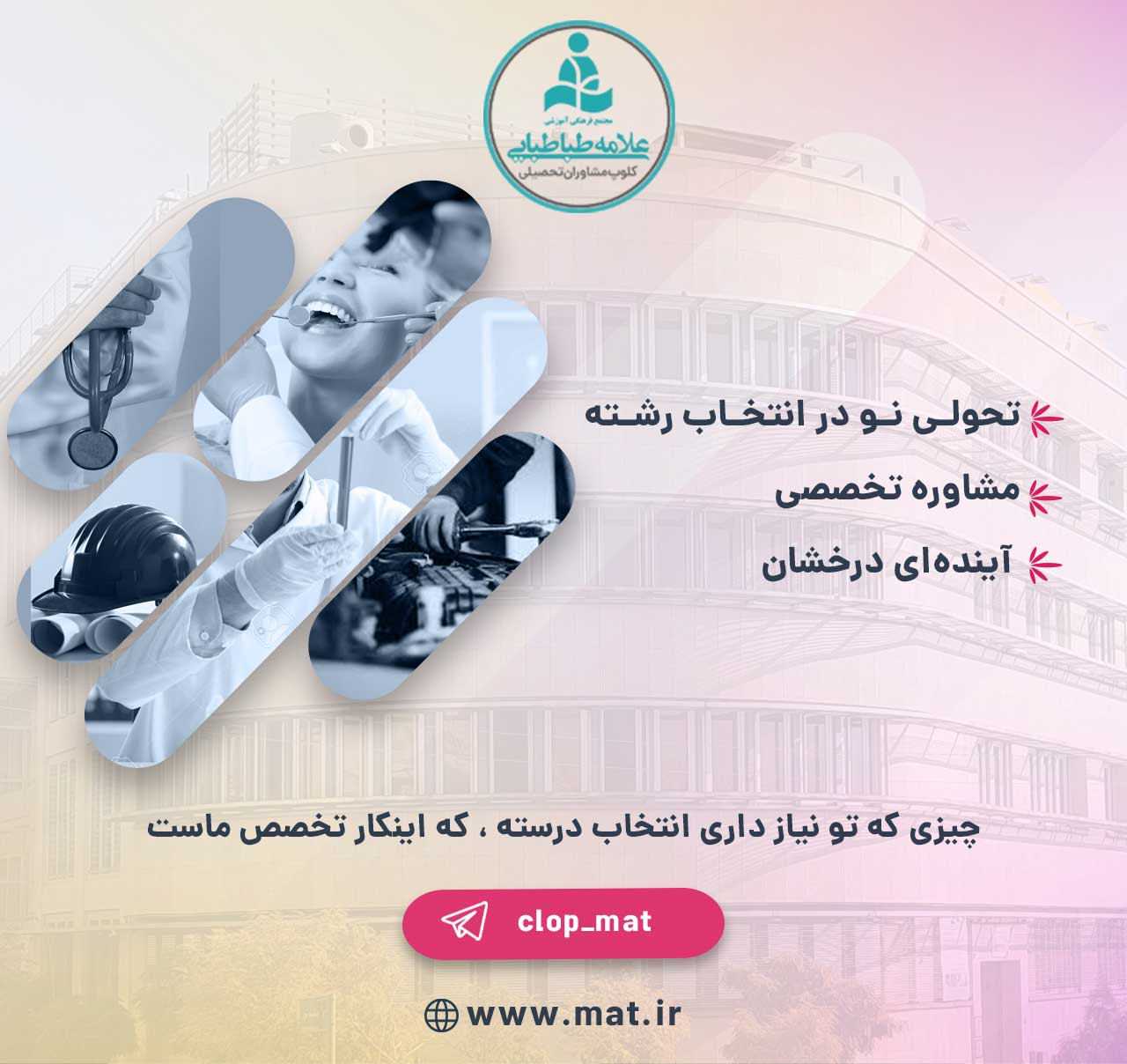 ثبت نام انتخاب رشته کنکور ۱۴۰۴