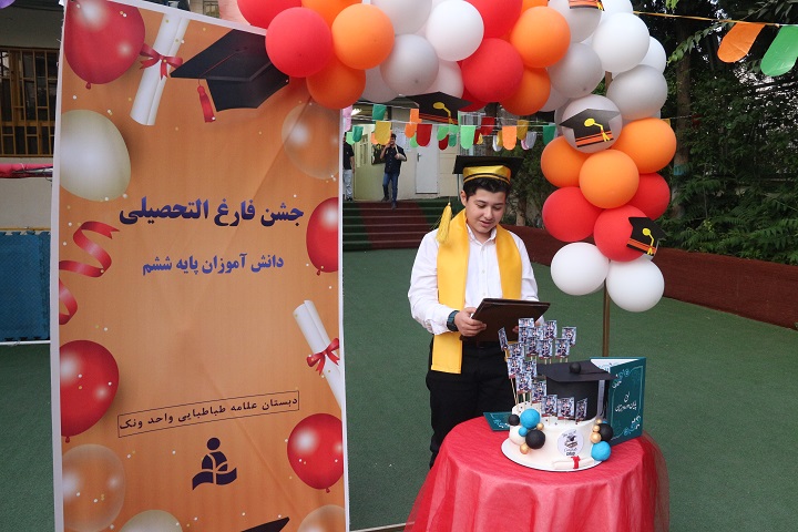 جشن فارغ التحصیلی پایه ششم