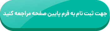دکمه ثبت نام