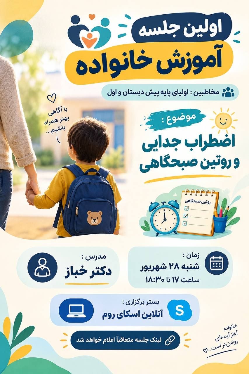 مدیریت اضطراب