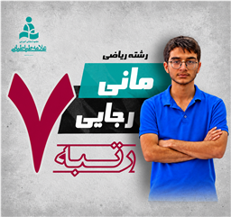 افتخاری دیگر برای علامه
