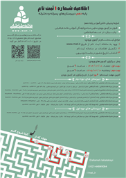 اطلاعیه شماره ۱ (ثبت نام پایه دهم دبیرستان های پسرانه و دخترانه)