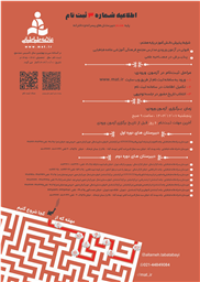 اطلاعیه شماره ۳ (ثبت نام پایه هفتم دبیرستان‌های پسرانه و دخترانه)